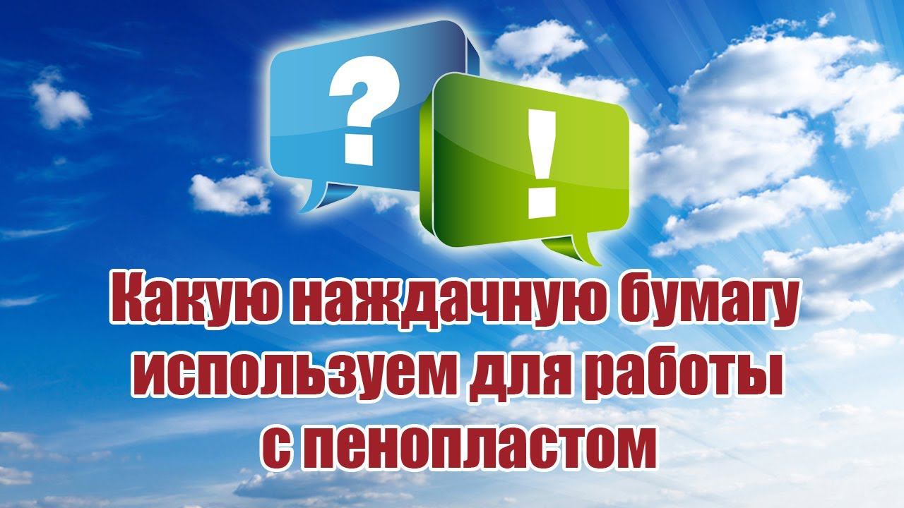 Какую наждачную бумагу используем? / ALNADO