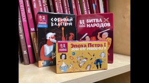 Развивающие карточные игры для школьников от издательства "Пешком в историю"