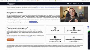 Моя бизнес магистратура МФТИ | Куда поступить, чтобы стать предпринимателем?