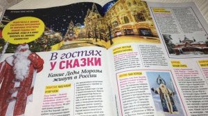 Листание журнала Лиза. АСМР/ASMR