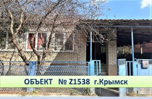 Хотите купить кирпичный дом в г.Крымске?