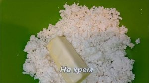 Вафельные трубочки с творожным кремом