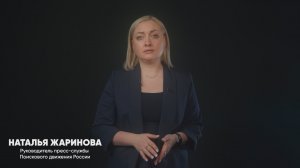 Общероссийское общественное движение по увековечению памяти погибших при защите Отечества.