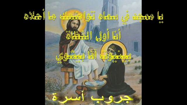 مديح الانبا بيشوى смотреть онлайн