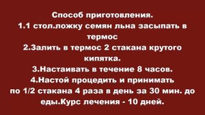 ТРИ РЕЦЕПТА ЛЬНЯНОГО КИСЕЛЯ. Целительные свойства льняного семени