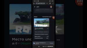 как создать геймпасс на телефоне в роблокс, на плис донат!