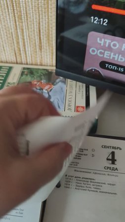 Третье сентября, как в песне, традиционно перевернула календарь