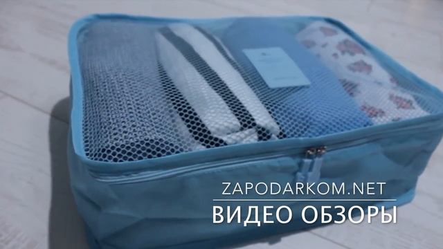 Как собрать чемодан с помощью набора дорожных органайзеров