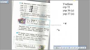 Мягкий знак смягчающий и разделительный