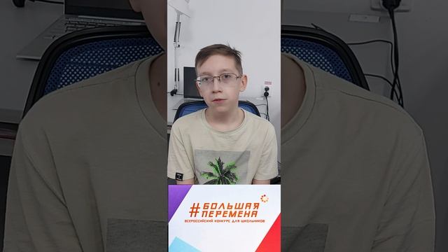 2023 06 Большая перемена