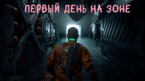 первый день на зоне | The Callisto Protocol #1