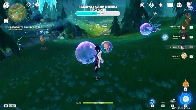 Обновление 4.2 | Genshin Impact | Общение | Стрим | 60 AR №4 смотреть онлайн