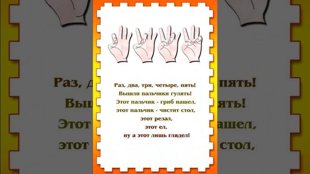 Занятие по математике для старших групп ШРР "Родничок"