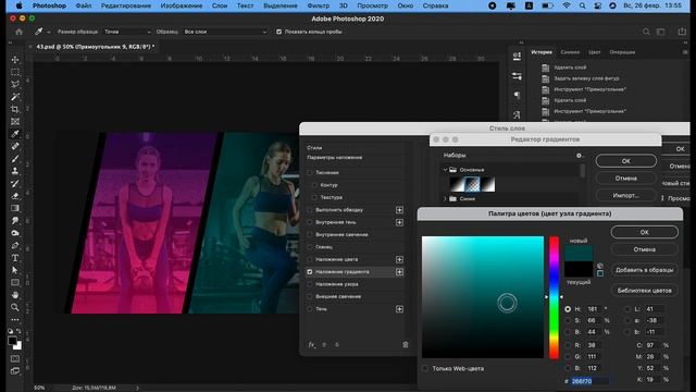 Разбор стандартних градиентов в фотошопе смотреть онлайн