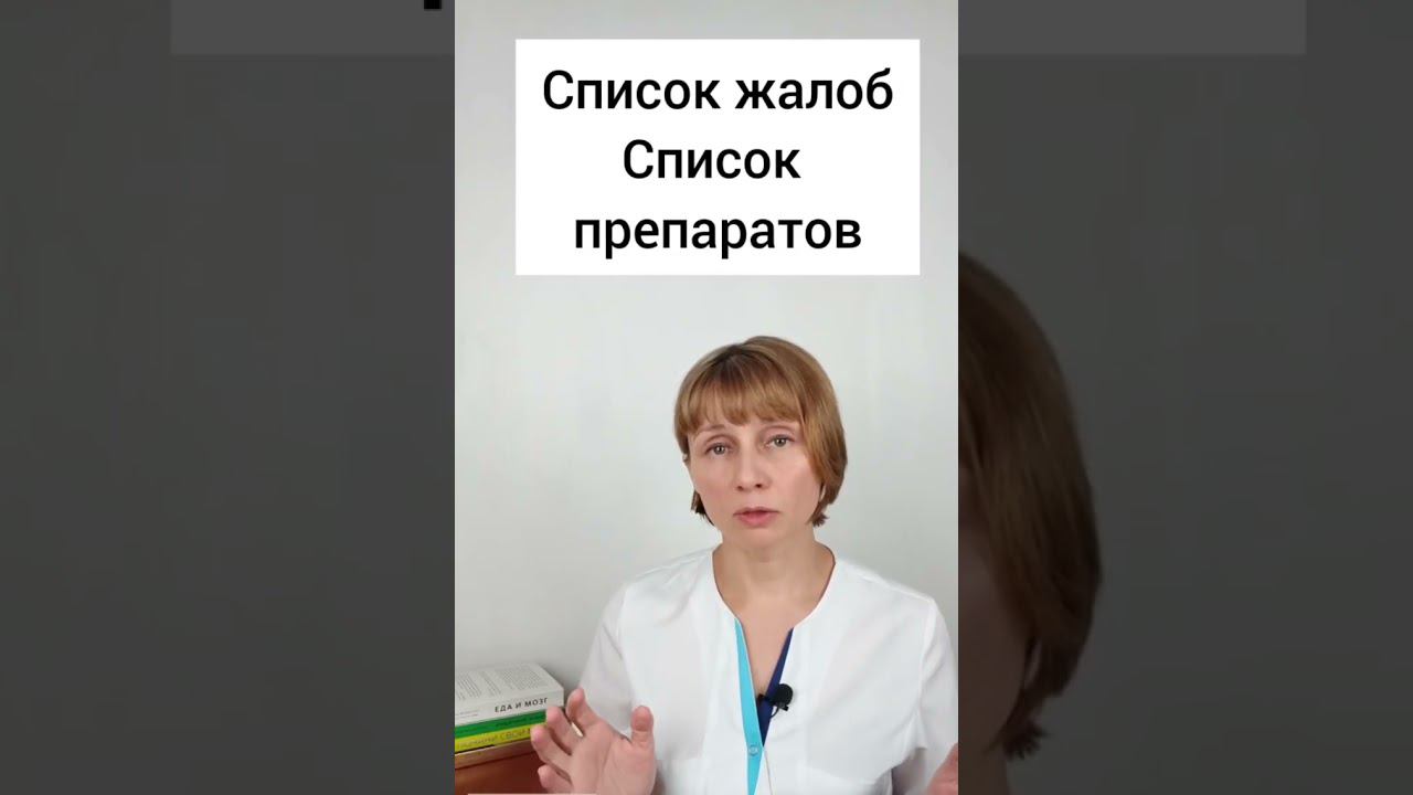 Как получить максимум пользы от врача  #shorts