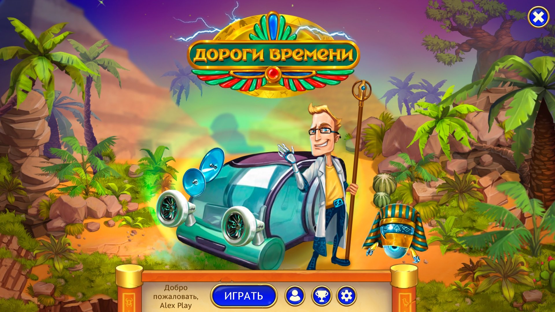 Моя дорога время героев