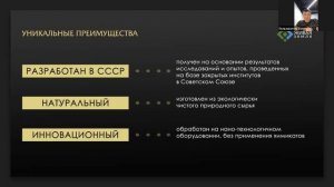 Презентация Компании «Живая земля» по продуктам_ Черный мед, Диатомея, Суламифь, удобрение ЖЗ