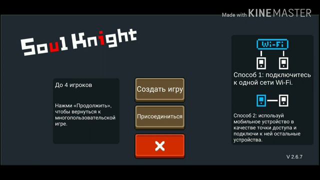 Как играть в Soul Knight по локальной сети? смотреть онлайн