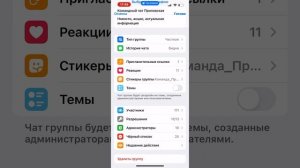 Как скрыть участников группы в телеграм и зачем это надо