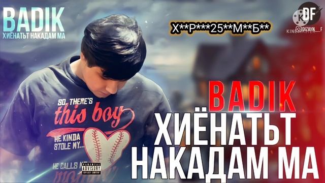 ТРЕК! ❤ХИЁНАТЬТ НАКАДАМ МА❤ ( BADIK )2021 смотреть онлайн