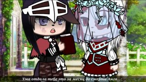 ?️⛓️||Сериал|| "Паралель"|| Эпилог ||Gacha Club||⛓️•⛓️{Оригинал}⛓️?️