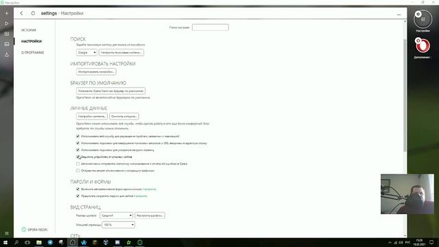 Пару слов про Opera Neon смотреть онлайн
