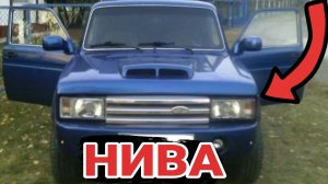 Необычные модификации и тюнинг автомобилей Лада Нива.