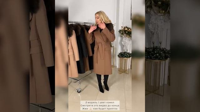 Рекомендуем к просмотру Магазин пальто / модные пальто 2020 / модные пальто / пальто 2020
