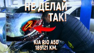 Kia Rio двигатель A5D прогорел клапан
