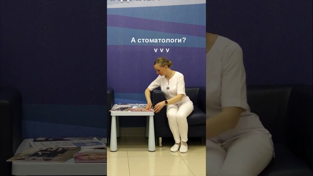 Что читают на работе стоматологи и пациенты? #ВЛАДМИВА