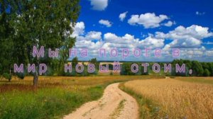 🌿Красивая христианская песня ///Весь мир в ожиданье что ждёт в переди🌿