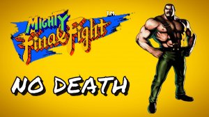 MIGHTY FINAL FIGHT - NO DEATH. ПРОХОЖДЕНИЕ БЕЗ СМЕРТЕЙ !!