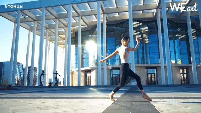 Anar Dukiyeva — Neoclassical ballet|Танцы на улице перед театром Астана Балет смотреть онлайн