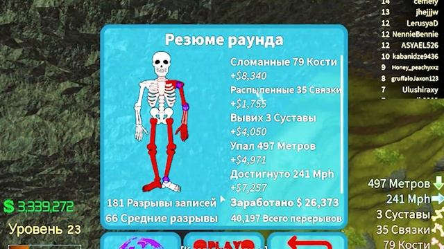Симулятор падения в Роблокс Шок! Эпично упал с огромной высоты и переломал все кости смотреть онлайн