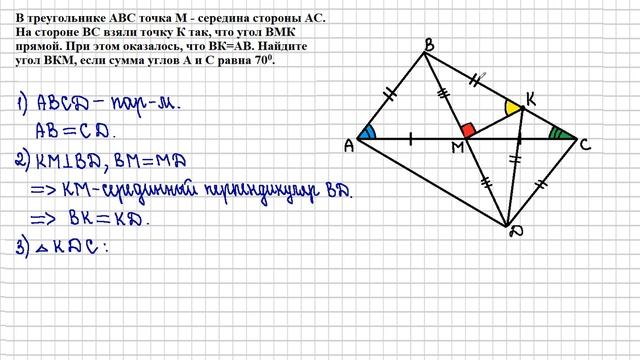 8 класс. Геометрия.