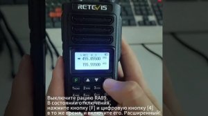 Как расширить диапазон частот по умолчанию RA89 до VHF 136–174 МГц и UHF 400–480 МГц?