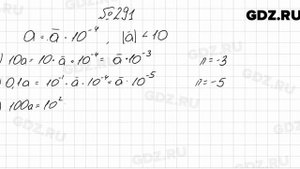 № 291 - Алгебра 8 класс Мерзляк
