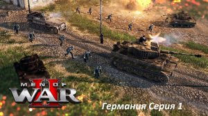 Men of War II  — Западный фрон . Прохождение за Германию . Серия 1 (Вийе-Бокаж)