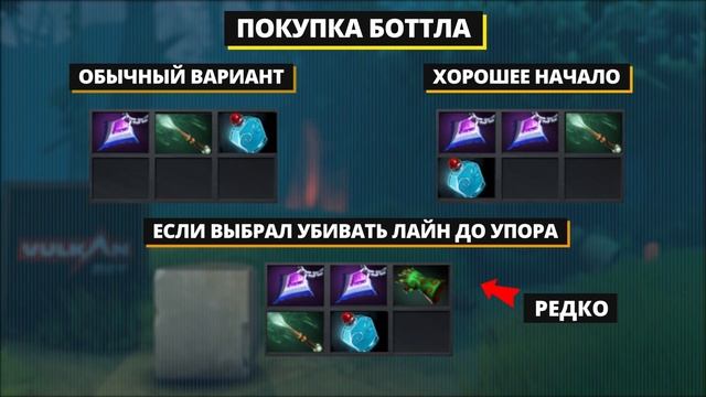 Быстрый гайд на Queen of Pain от Dendi | Гайд по Dota 2 смотреть онлайн