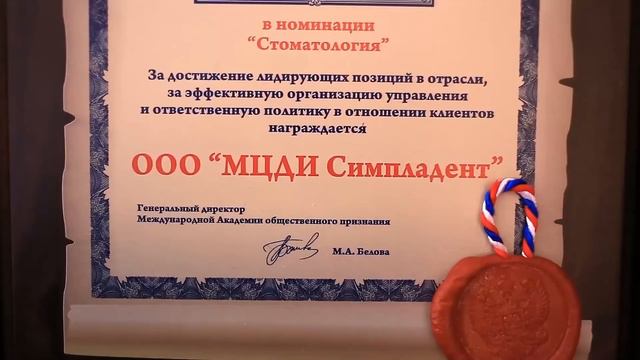 Лидер отрасли. 🏆 Церемония вручения всероссийской премии Лидер отрасли. ROOTT.