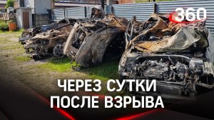 Через сутки после взрыва: территория завода в Сергиевом Посаде