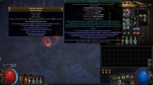 Path of Exile: НОВЫЕ ПРИЗРАКИ ЭТО МОЩЬ! Кованый носитель стужи.