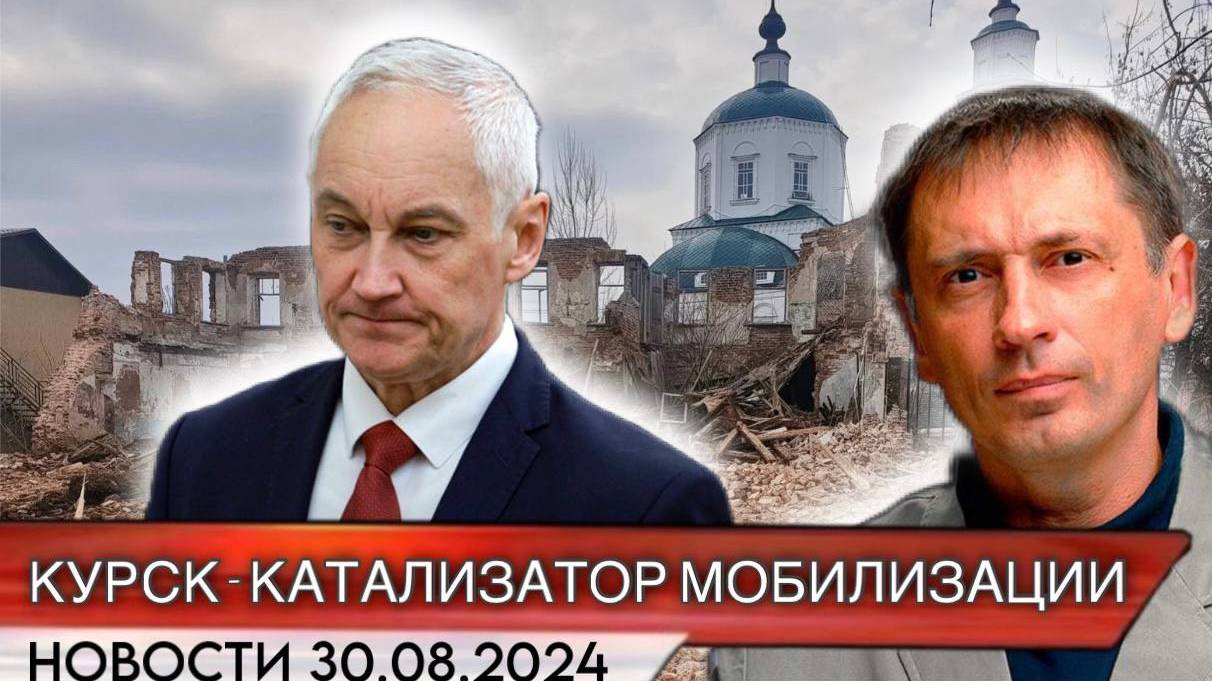 Курск стал катализатором новой мобилизации в России: Белоусов вынес решение в ответ на слухи