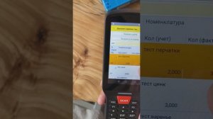 ТСД атолл. Работа с терминалом сбора данных от компании "лёгкий код"