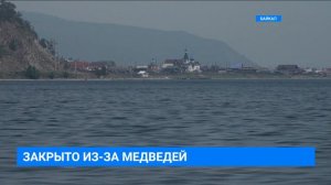 Большую Байкальскую тропу закрыли