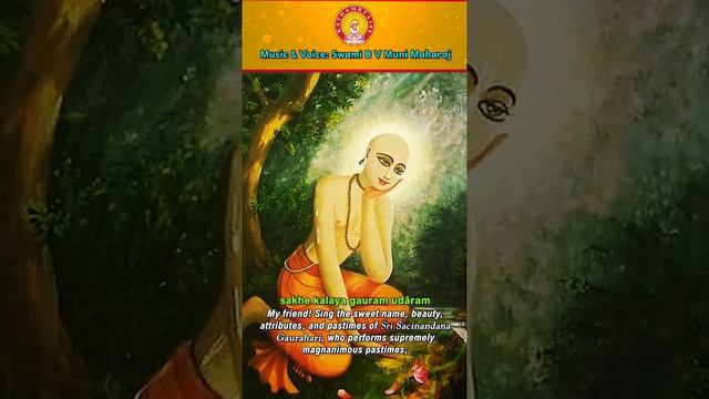 Sri Gaura-Giti. Sri Radha-Mohana dasa