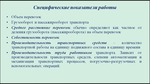 Дукенбаева Г М Преимущества и недостатки железнодорожных перевозок смотреть онлайн
