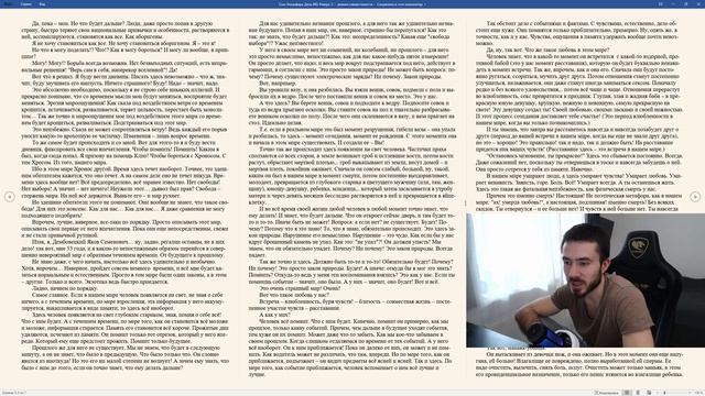 Сын Люцифера. День 43. Реверс 2 смотреть онлайн