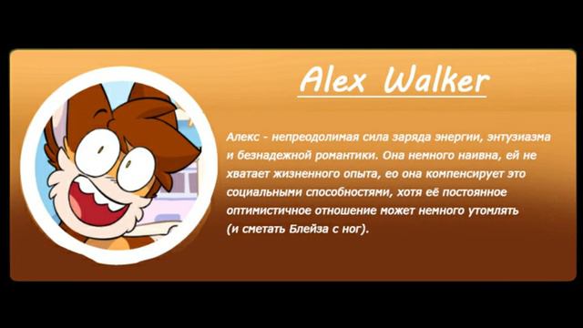 Фелиния комикс + персонажи смотреть онлайн