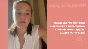 Метастазы в печени при раке кишечника